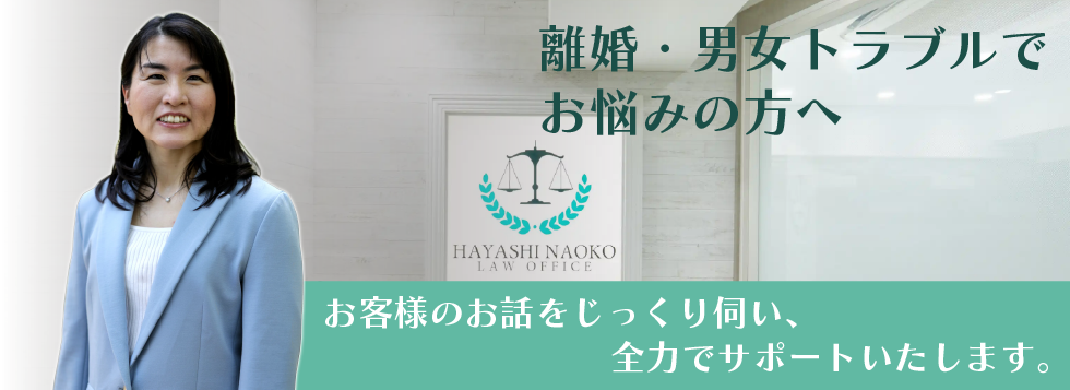 離婚LPバナー